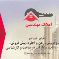 آژانس املاک مهندسین برتر پروفایل