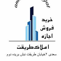 آژانس املاک طریقت پروفایل