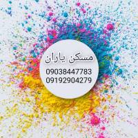 آژانس املاک مسکن یاران پروفایل
