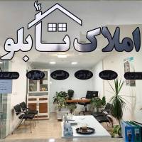 آژانس املاک تابلو پروفایل