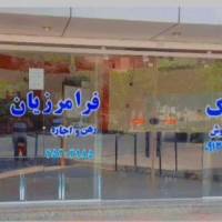 آژانس املاک فرامرزیان پروفایل