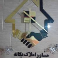 آژانس املاک یگانه پروفایل