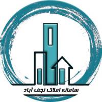 آژانس املاک سامانه نجف آباد پروفایل