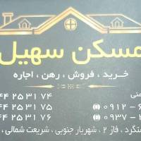 آژانس املاک سهیل پروفایل