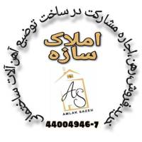 آژانس املاک سازه پروفایل