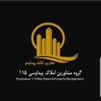 آژانس املاک مشاورین پیداوسی 115 پروفایل