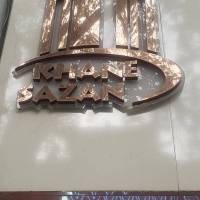 آژانس املاک خانه سازان پروفایل