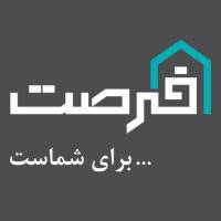 آژانس املاک بزرگ فرصت پروفایل