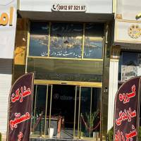 آژانس املاک شیرزاد سازه پروفایل