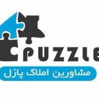 آژانس املاک بزرگ پازل شعبه 2 پروفایل