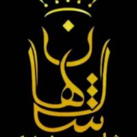 آژانس املاک کارگزاری شاهان پروفایل