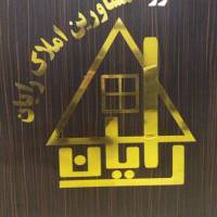 آژانس املاک رایان پروفایل