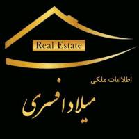 آژانس املاک اطلاعات ملکی میلاد افسری پروفایل