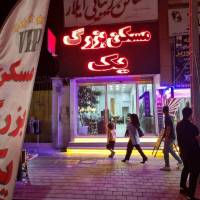 آژانس املاک مسکن بزرگ یک پروفایل
